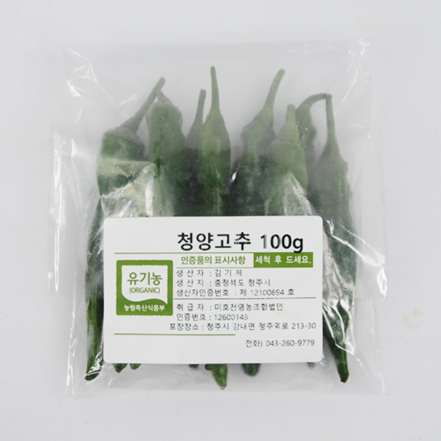 유기농 청양고추(100g)